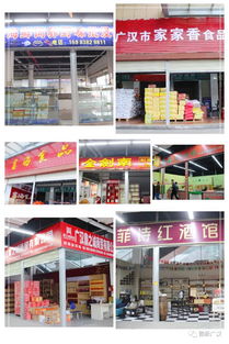 廣漢超級菜籃子 日雜百貨一應(yīng)俱全的購物新地標(biāo)