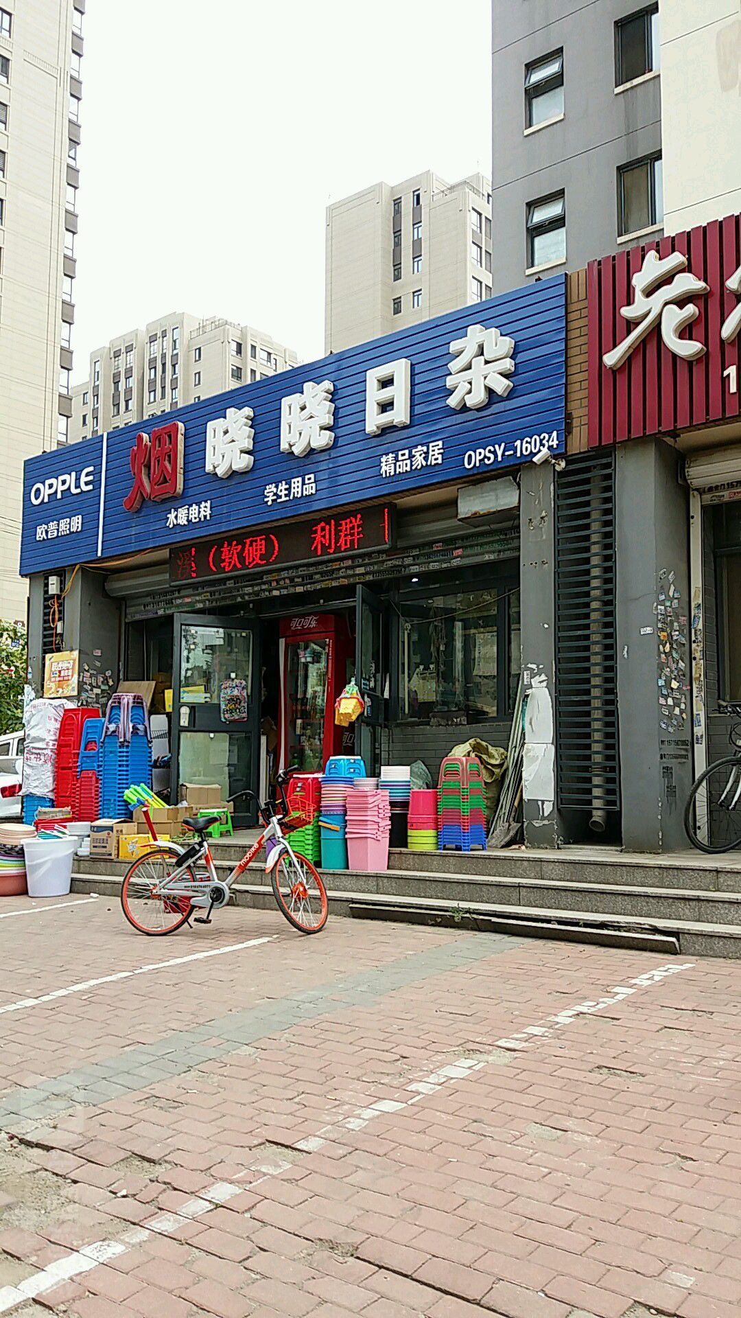 小臣日雜用品 一站式日雜百貨購物新體驗(yàn)