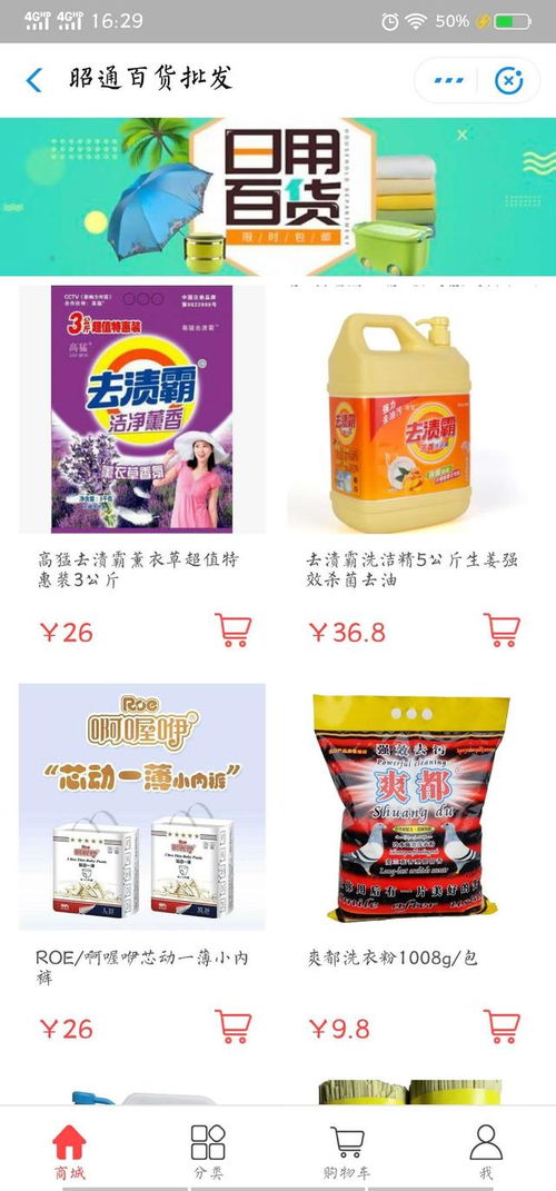 昭通精品百貨 只為品質生活，日雜百貨里的精致哲學